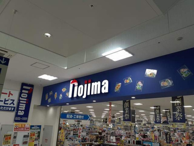 【周辺】 | カサ・ベル | ノジマ川崎水沢店まで500m