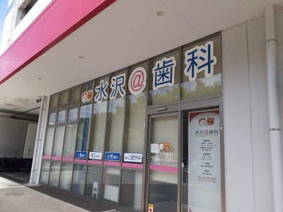 【周辺】 | カサ・ベル | 水沢歯科まで500m