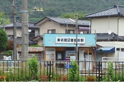 【周辺】 | メゾンジュネスＢ | 福島交通飯坂線美術館図書館前駅まで550m