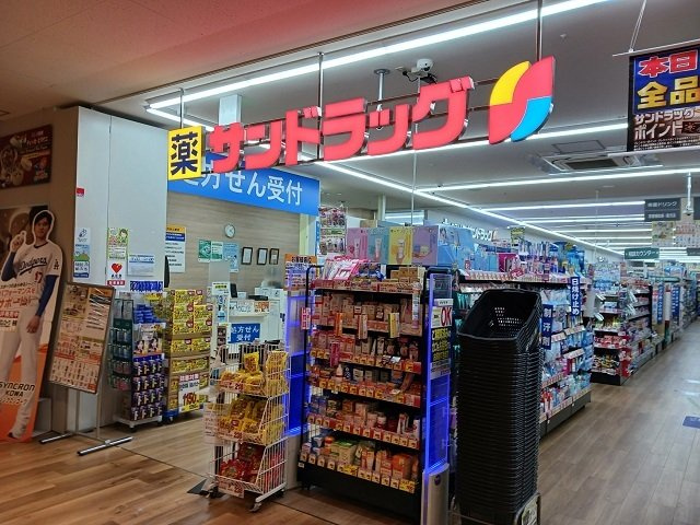 【周辺】 | カルム　シーダ | サンドラッグまで300m