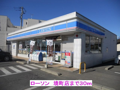 【周辺】 | ベルツサカイ | ローソン　境町店まで30m