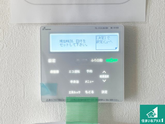 尼崎市水堂町　第1期　新築一戸建ての発電・温水設備|給湯器リモコン（LDK側）ボタン一つでお風呂のお湯はり・追い炊き可能！便利な呼び出し機能付き！表示文字が大きく読みやすい有機ＥＬを採用！どの角度からも見やすくなっています。