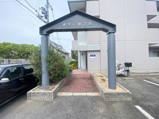 【エントランス】 | メゾン松之浜
