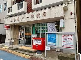 【周辺】 | ＡＸＡＳ東京イーストレジデンス | 江東亀戸一郵便局まで253m 