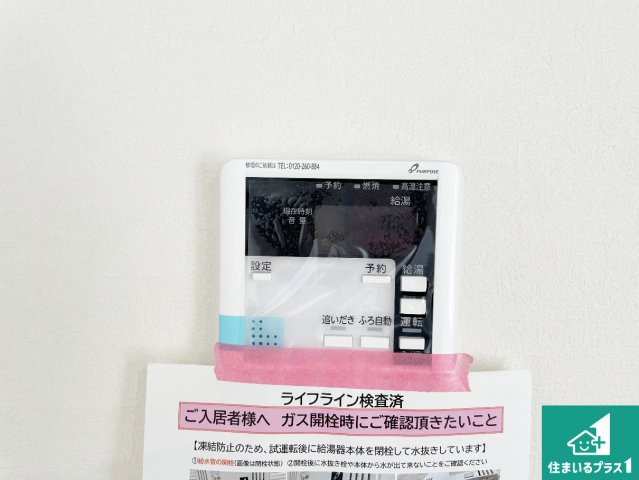 29日(土)30日(日)現地ご見学可能！　枚方市宮之阪　限定1邸の発電・温水設備|給湯器リモコン（LDK側）ボタン一つでお風呂のお湯はり・追い炊き可能！便利な呼び出し機能付き！表示文字が大きく読みやすい有機ＥＬを採用！どの角度からも見やすくなっています。