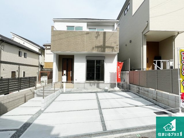1日(土)2日(日)現地見学可能！　枚方市宮之阪　限定1邸