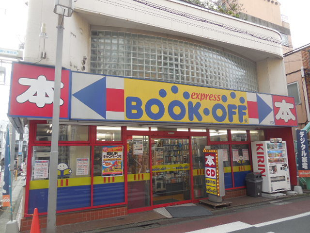 アパートメントAのその他|ブックオフ中延駅前店