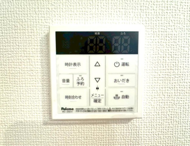 「石田」駅徒歩２０分◆収納充実＆家事動線良好な４ＬＤＫ◆完成済みで即入居OK◆伏見区日野西大道町２期の浴室|浴室操作パネル