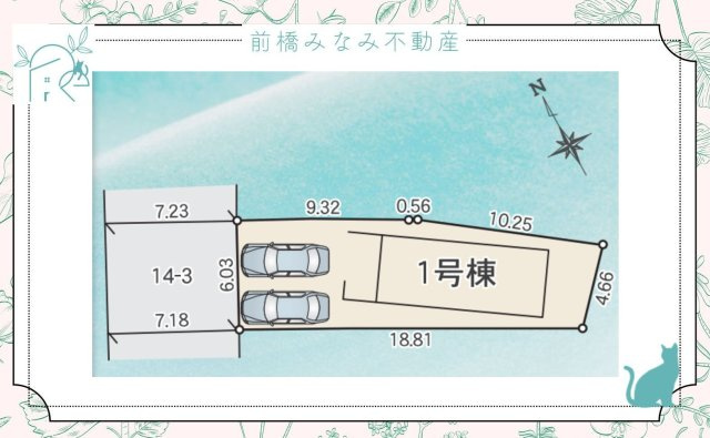 高崎市上和田町01期　限定１棟　リナージュ　新築建売