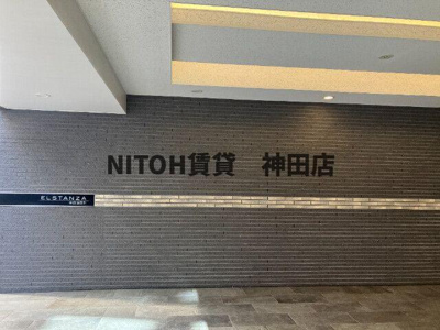 【エントランス】 | エルスタンザ神田須田町
