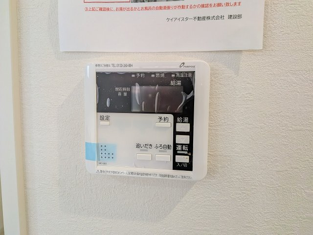 八王子市　富士見町　新築一戸建て　６期の設備|～給湯器リモコン　風呂予約機能、オートバス、追い炊き機能付～