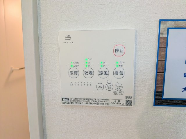 八王子市　富士見町　新築一戸建て　６期の浴室|～浴室暖房乾燥機能付き　遅い時間のお洗濯や、梅雨時期・花粉の時期など大活躍です～