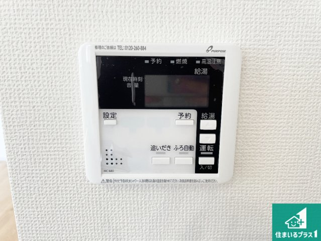 高槻市大塚町　第1期　新築一戸建ての発電・温水設備|給湯器リモコン（LDK側）ボタン一つでお風呂のお湯はり・追い炊き可能！便利な呼び出し機能付き！表示文字が大きく読みやすい有機ＥＬを採用！どの角度からも見やすくなっています。