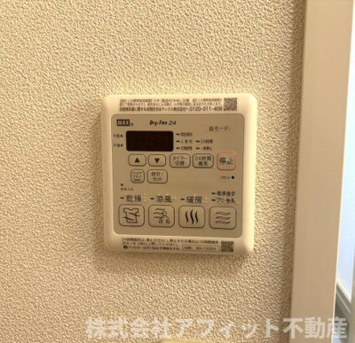 【その他】 | グレース曙 E棟 | 浴室換気乾燥機パネル