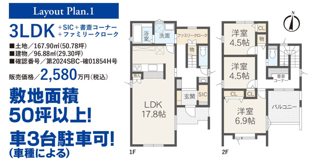 【間取り】 | 新築一戸建て「南足柄市塚原」