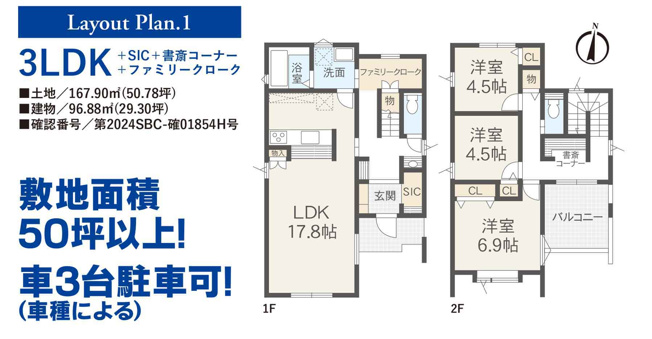 【間取り】 | 新築一戸建て「南足柄市塚原」