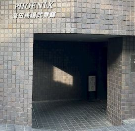 【エントランス】 | フェニックス高田馬場弐番館 | エントランスです