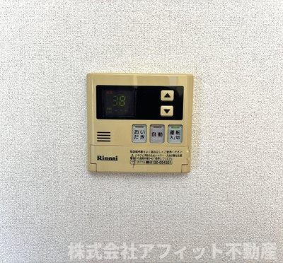 【その他】 | ルミナスキタヤマ | 追い焚き給湯器パネル