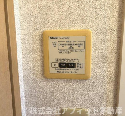 【その他】 | ルミナスキタヤマ | 換気パネル