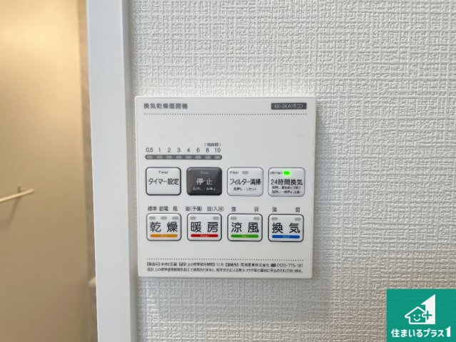 高槻市栄町　新築一戸建ての冷暖房・空調設備|浴室暖房乾燥機リモコン！浴室暖房・衣類乾燥・涼風・浴室換気、お風呂を快適・便利にする機能付き！暮らしに役立つ多彩な機能で一年中活躍します！