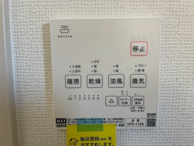◆リビング広々２０帖以上の４ＬＤＫ◆並列駐車２台可能◆伏見区向島庚申町２期の浴室|浴室暖房乾燥機
