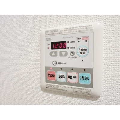 【設備】 | メゾン・ド・クロシェット | 浴室暖房換気乾燥機 