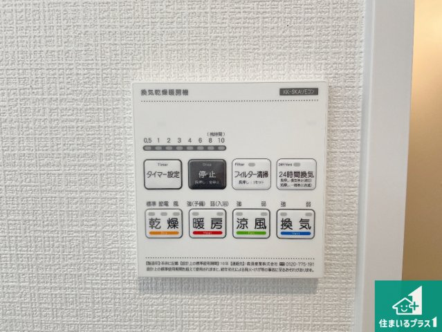 高槻市栄町　新築一戸建ての冷暖房・空調設備|浴室暖房乾燥機リモコン！浴室暖房・衣類乾燥・涼風・浴室換気、お風呂を快適・便利にする機能付き！暮らしに役立つ多彩な機能で一年中活躍します！