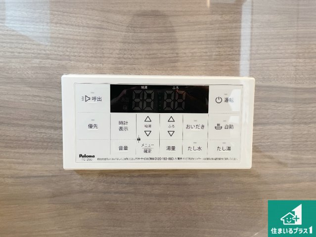 高槻市栄町　新築一戸建ての発電・温水設備|給湯器リモコン（浴室側）省エネタイプの給湯器でお湯はり・追い炊き自由自在！お子様から高齢者の方まで、みんなが操作しやすいボタン配置です。