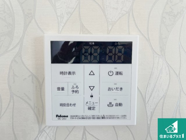 高槻市栄町　新築一戸建ての発電・温水設備|給湯器リモコン（LDK側）ボタン一つでお風呂のお湯はり・追い炊き可能！便利な呼び出し機能付き！表示文字が大きく読みやすい有機ＥＬを採用！どの角度からも見やすくなっています。