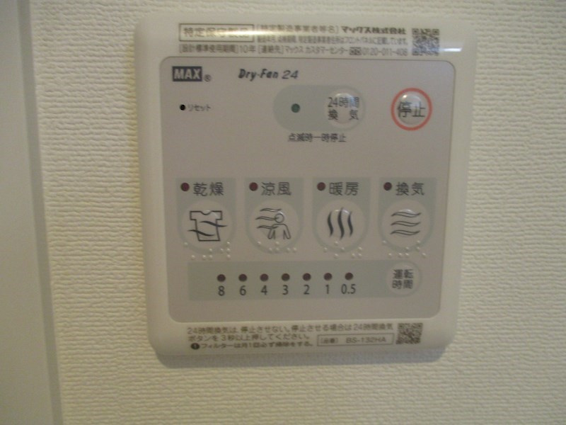 フォルテ茶屋ヶ坂の設備