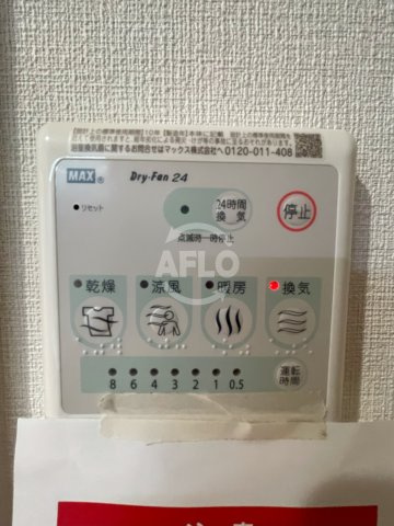 ユニライフ阿倍野IIの設備|ユニライフ阿倍野II　浴室乾燥機