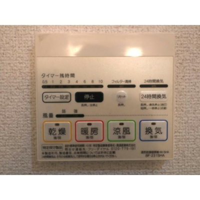 【設備】 | アムールりくごう荘 |  