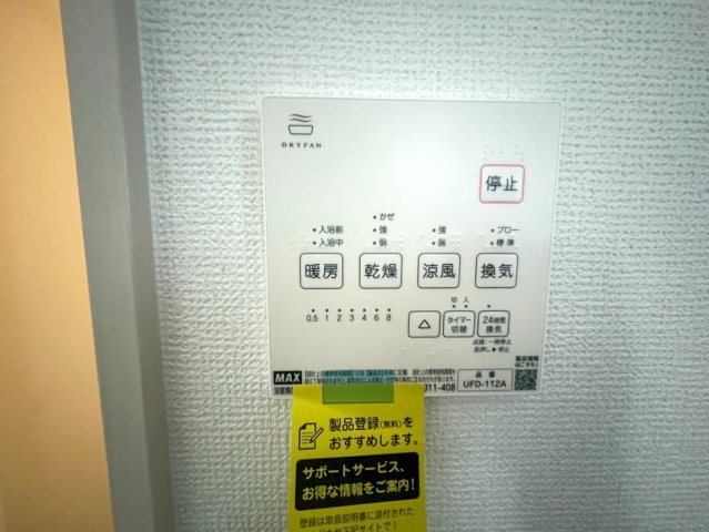 ◆リビング広々２０帖以上の４ＬＤＫ◆並列駐車２台可能◆伏見区向島庚申町２期の浴室|浴室暖房乾燥機