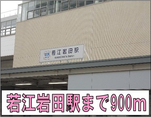 ポプラーレＰａｒｔⅢの周辺|若江岩田駅まで900m