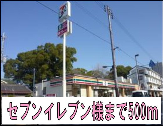 ポプラーレＰａｒｔⅢの周辺|セブンイレブン様まで500m