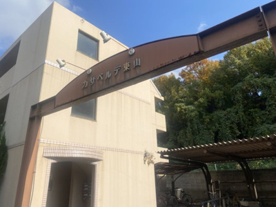 【外観】 | カサベルデ東山