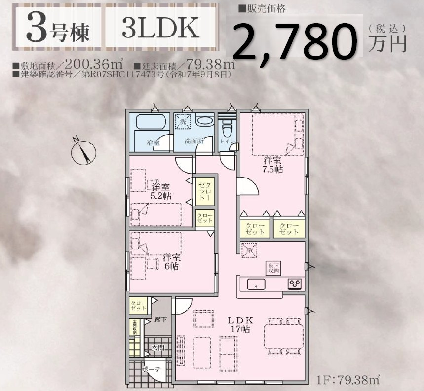 東御市常田　新築戸建の間取り|階段の上り下りがないことで負担が少なく、家族みんなに優しいお住まい