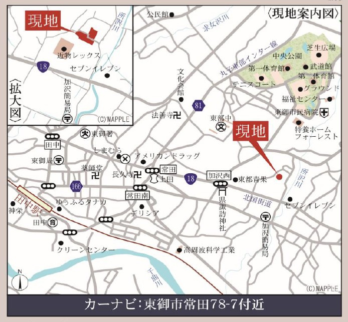 東御市常田　新築戸建の地図|しなの鉄道線「田中」駅まで徒歩約29分の立地