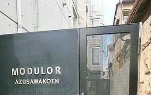 【エントランス】 | ＭＯＤＵＬＯＲ小豆沢公園