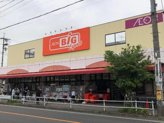 アーバンテラスの周辺|ザ・ビッグエクスプレス味鋺店まで760ｍ