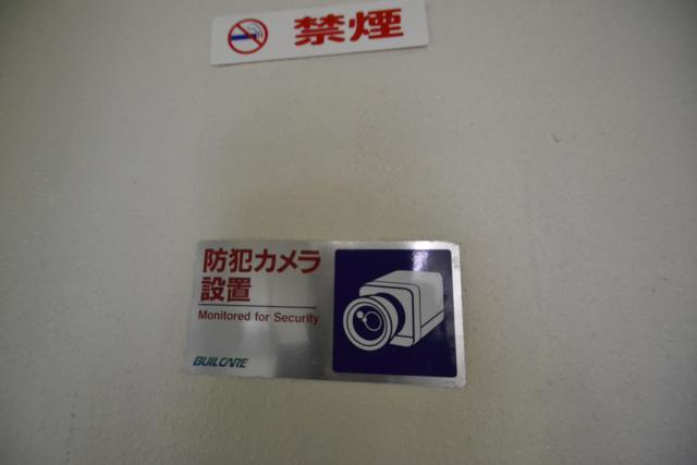 広島市中区富士見町の賃貸マンションのセキュリティ