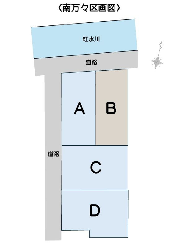 高知市南万々 -B号地・建築条件付き-売土地の区画図|B号地