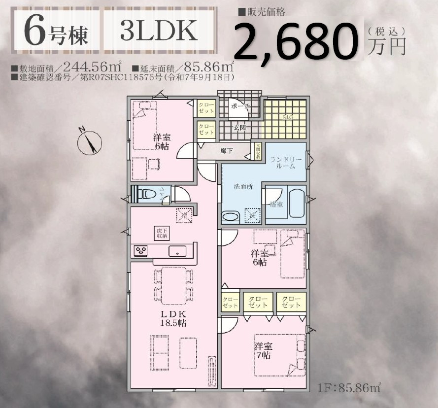 東御市常田　新築戸建