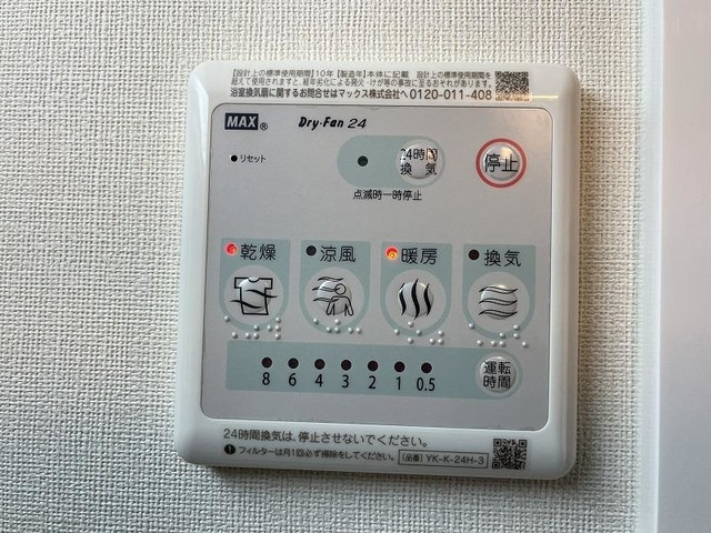 調布市富士見町４丁目のアパートのセキュリティ