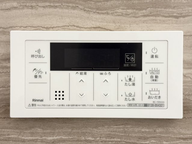 ポラリス鳥栖駅南の浴室|温度調節ができるふろリモコン