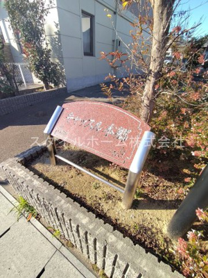 【その他】 | キャッスル本郷