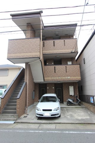 コンソラーレ中野