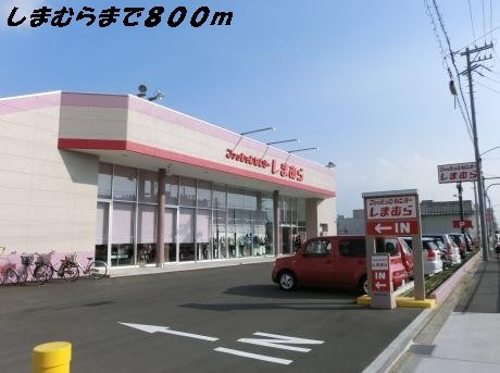 ファミール神郷　Ⅱの周辺|しまむらまで800m