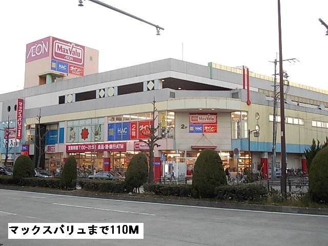 フィオーレＭＪの周辺|マックスバリュまで110m