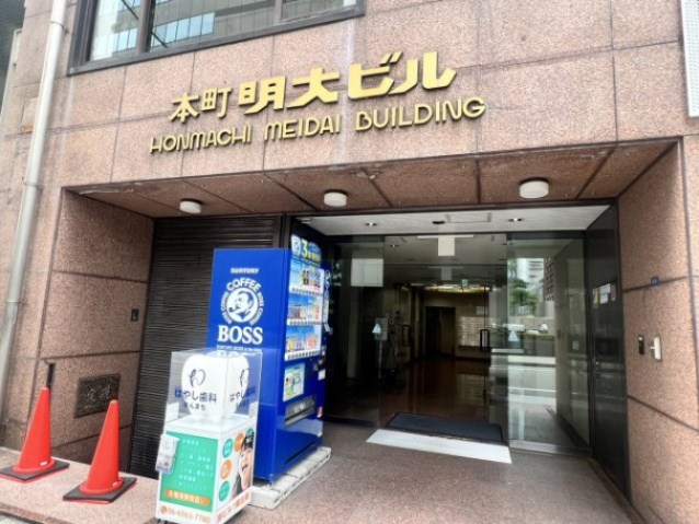 本町明大ビルの外観